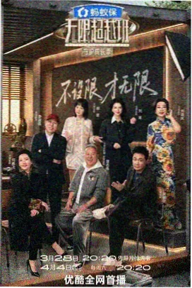 脱口秀大会 蜂鸟影院综艺